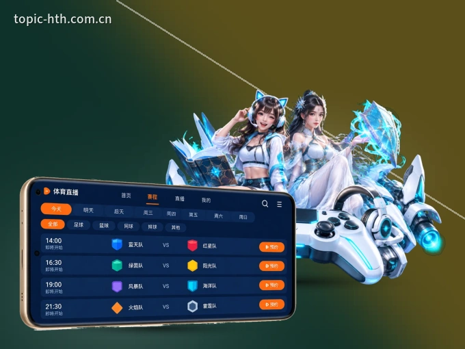 华体会 APP，装一次不再错过开赛